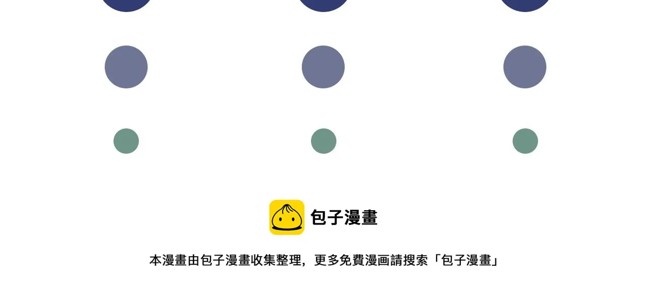 第146话 你真的比我更可怜 第76页