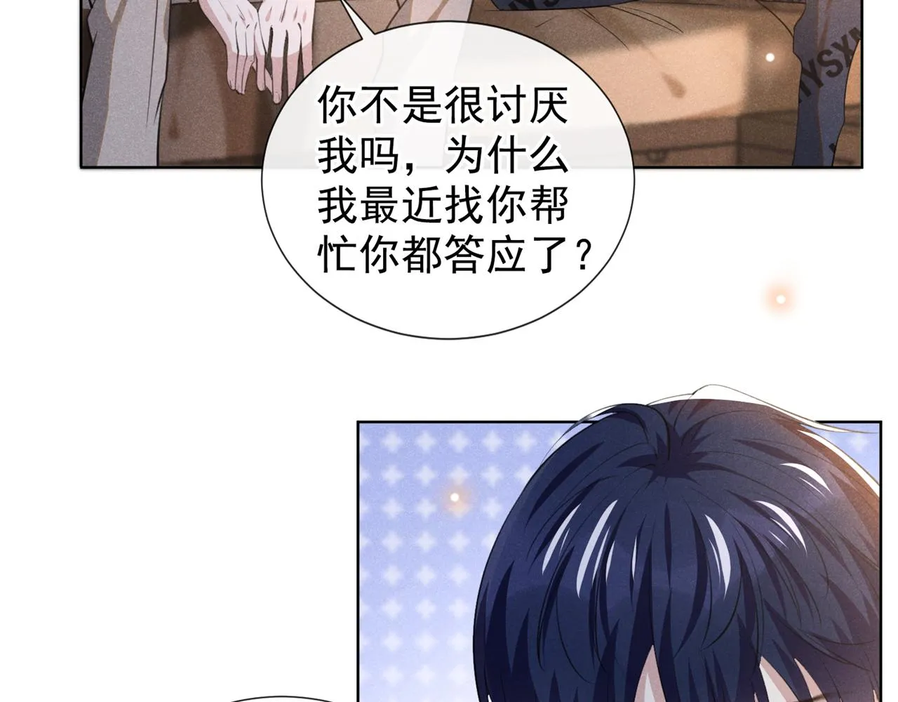 第146话 你真的比我更可怜 第42页