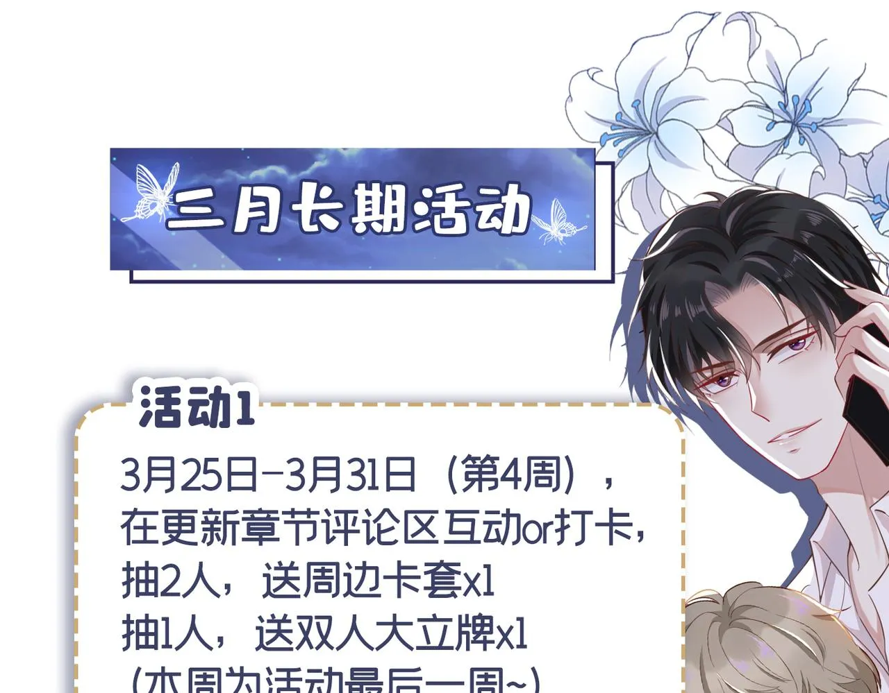第146话 你真的比我更可怜 第72页