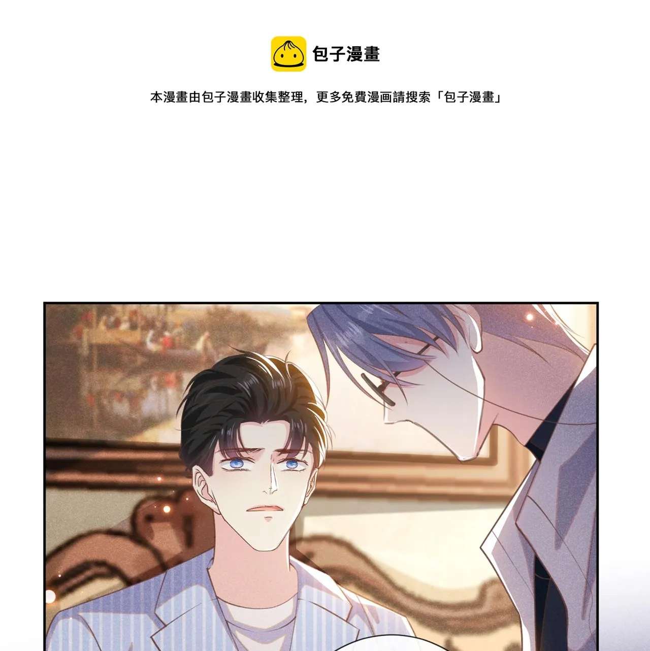 第146话 你真的比我更可怜 第17页