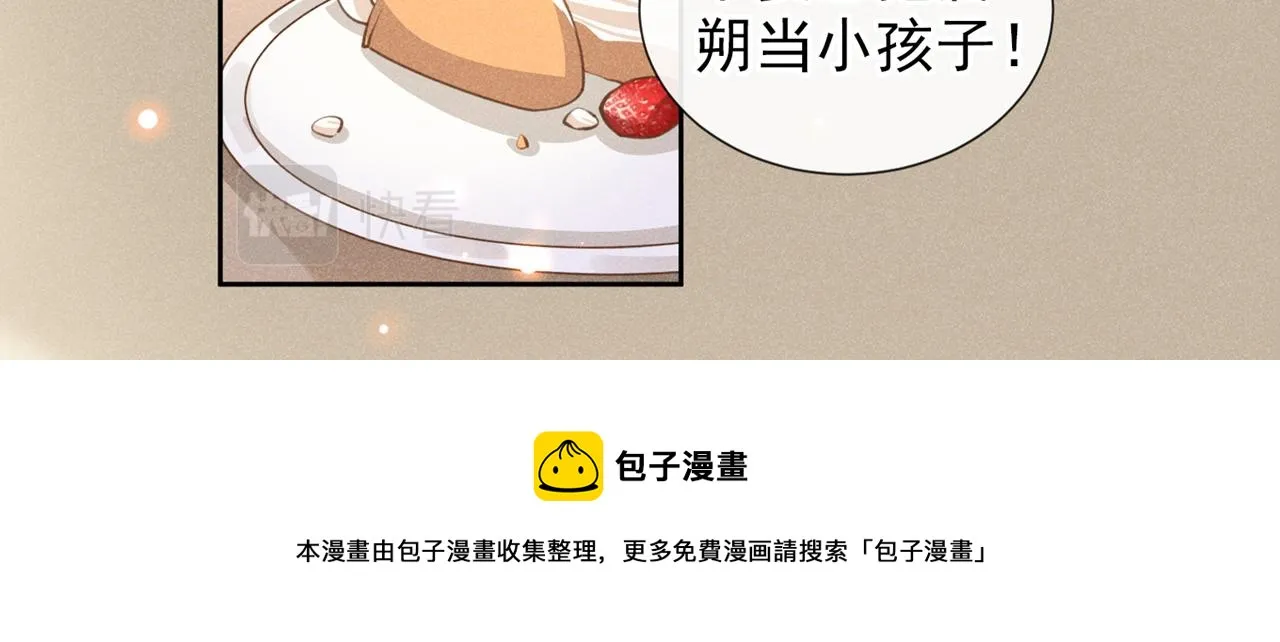 第146话 你真的比我更可怜 第21页