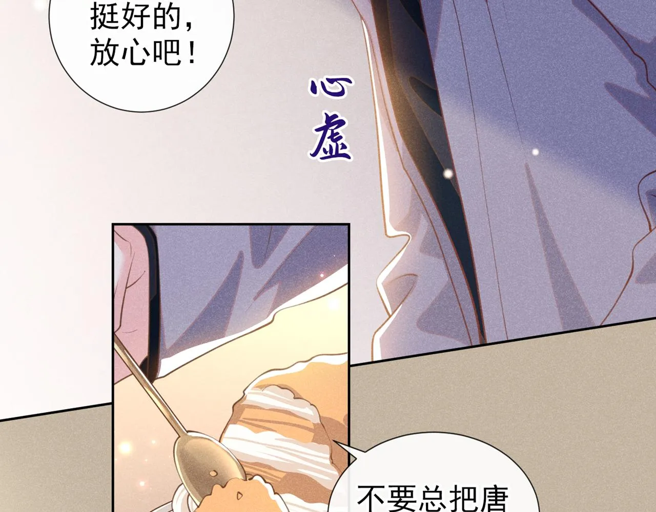 第146话 你真的比我更可怜 第20页