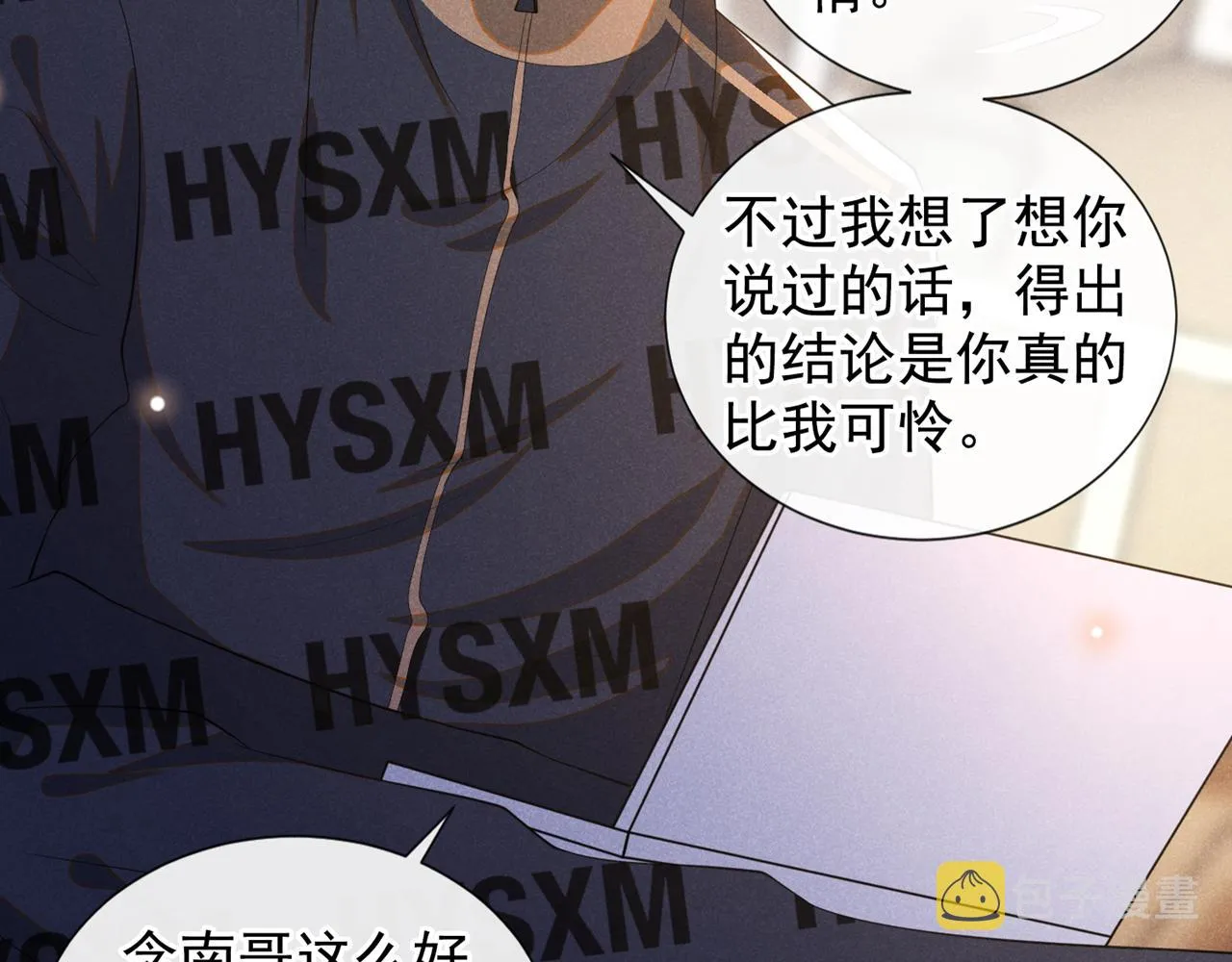 第146话 你真的比我更可怜 第46页