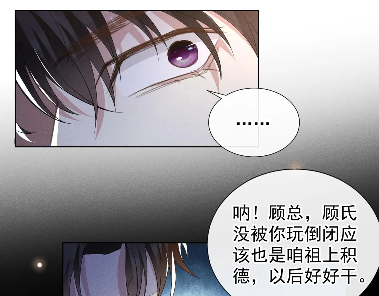 第146话 你真的比我更可怜 第48页