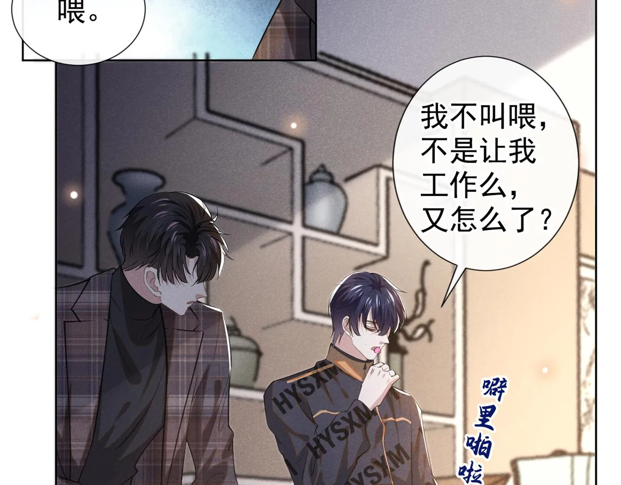 第146话 你真的比我更可怜 第40页
