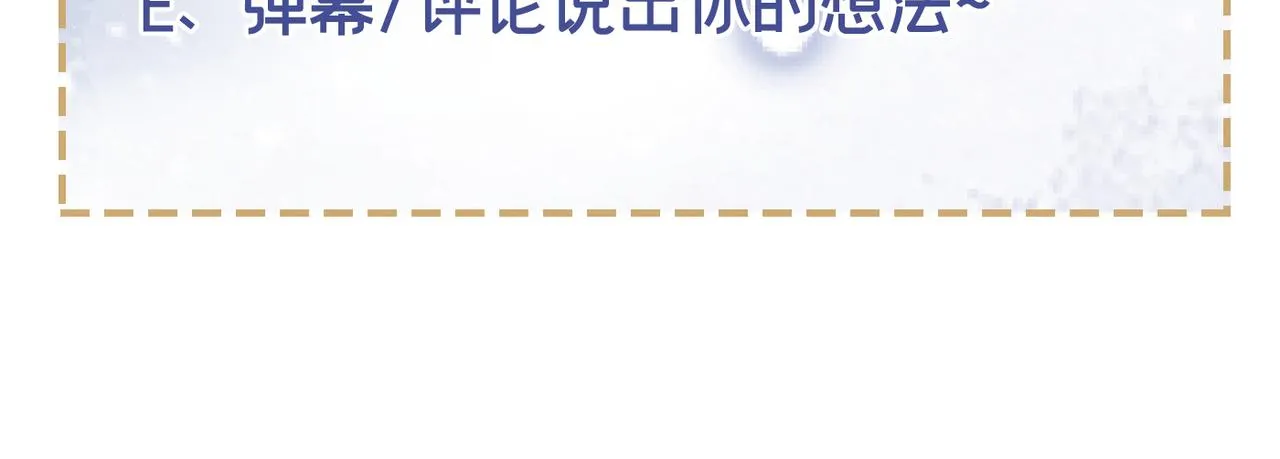 第146话 你真的比我更可怜 第71页
