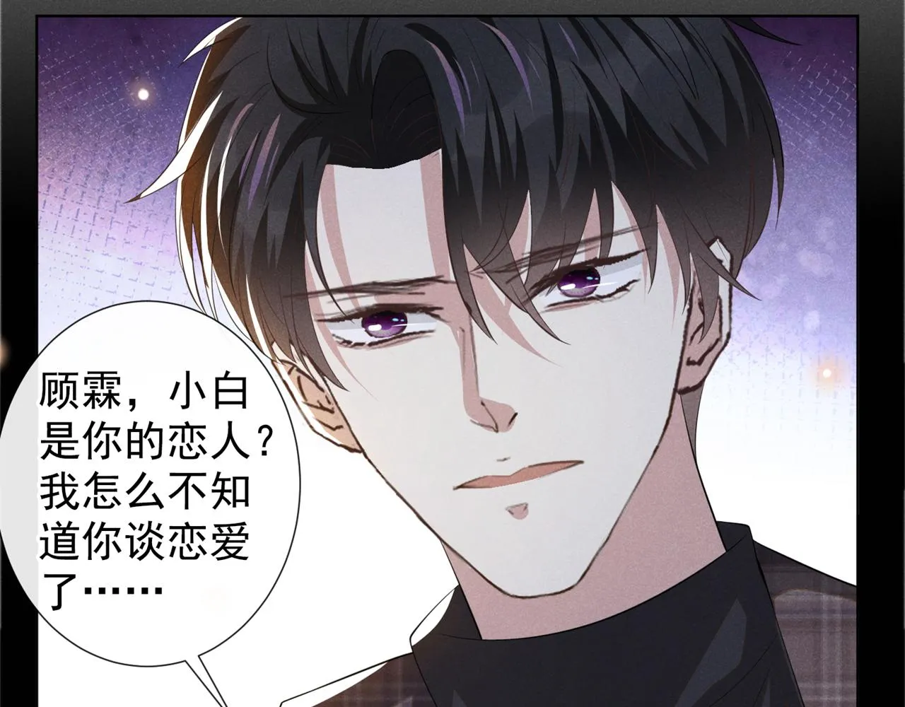 第146话 你真的比我更可怜 第63页