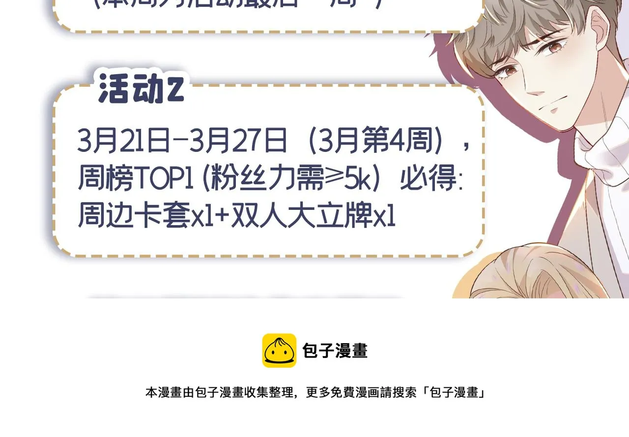 第146话 你真的比我更可怜 第73页