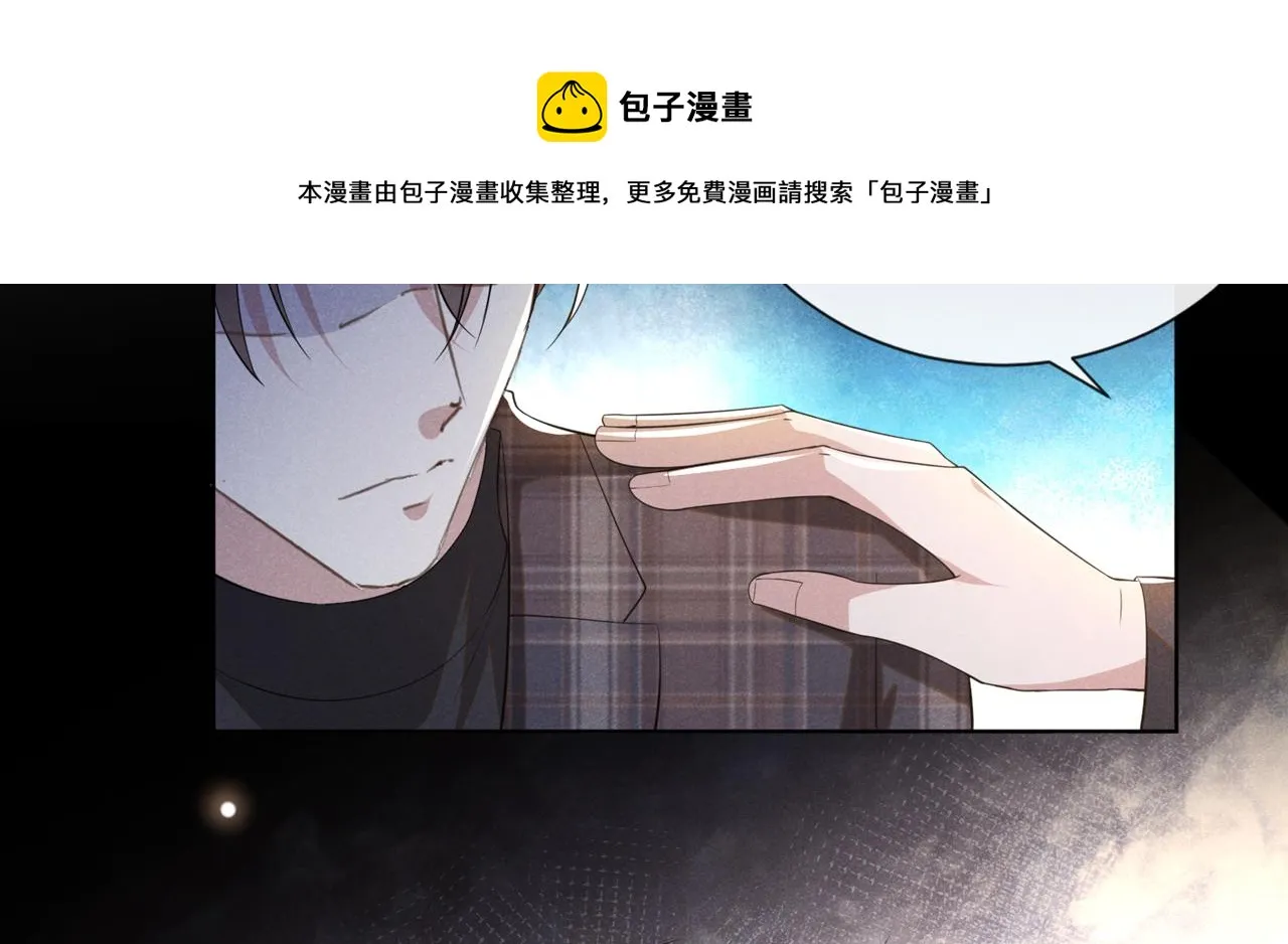 第146话 你真的比我更可怜 第49页