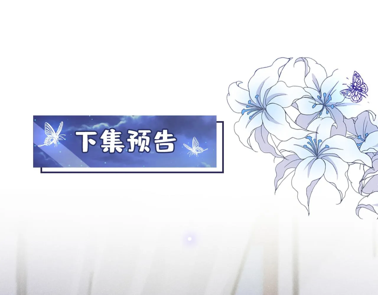 第146话 你真的比我更可怜 第66页