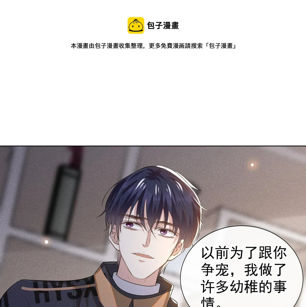 第146话 你真的比我更可怜 第45页