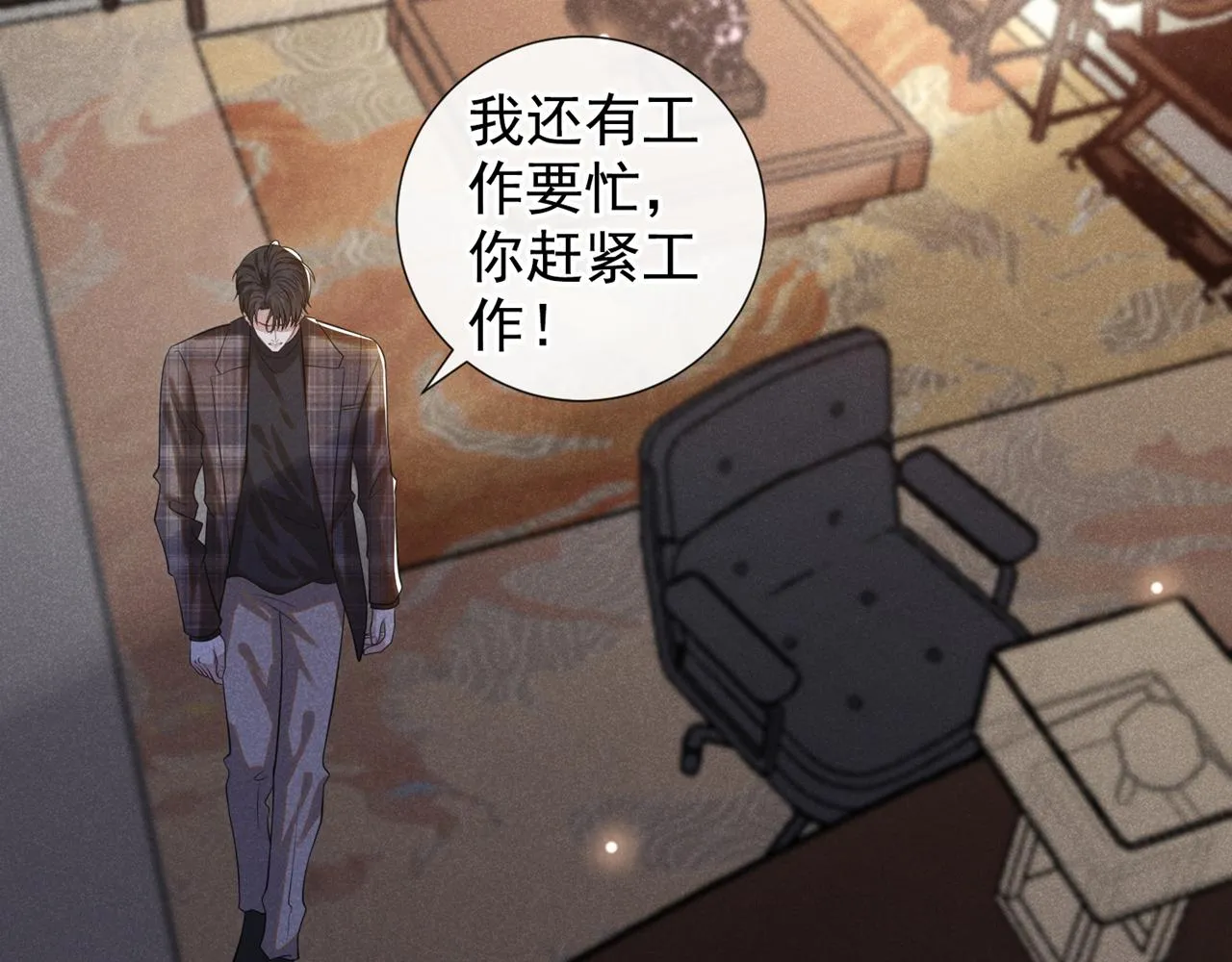 第146话 你真的比我更可怜 第56页