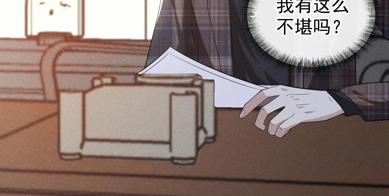 第146话 你真的比我更可怜 第60页