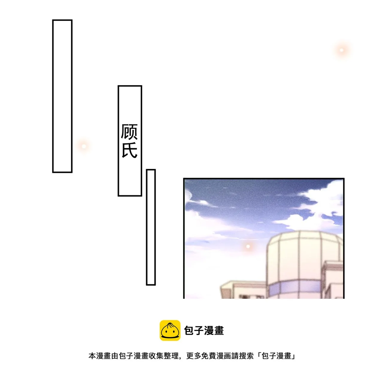 第146话 你真的比我更可怜 第25页