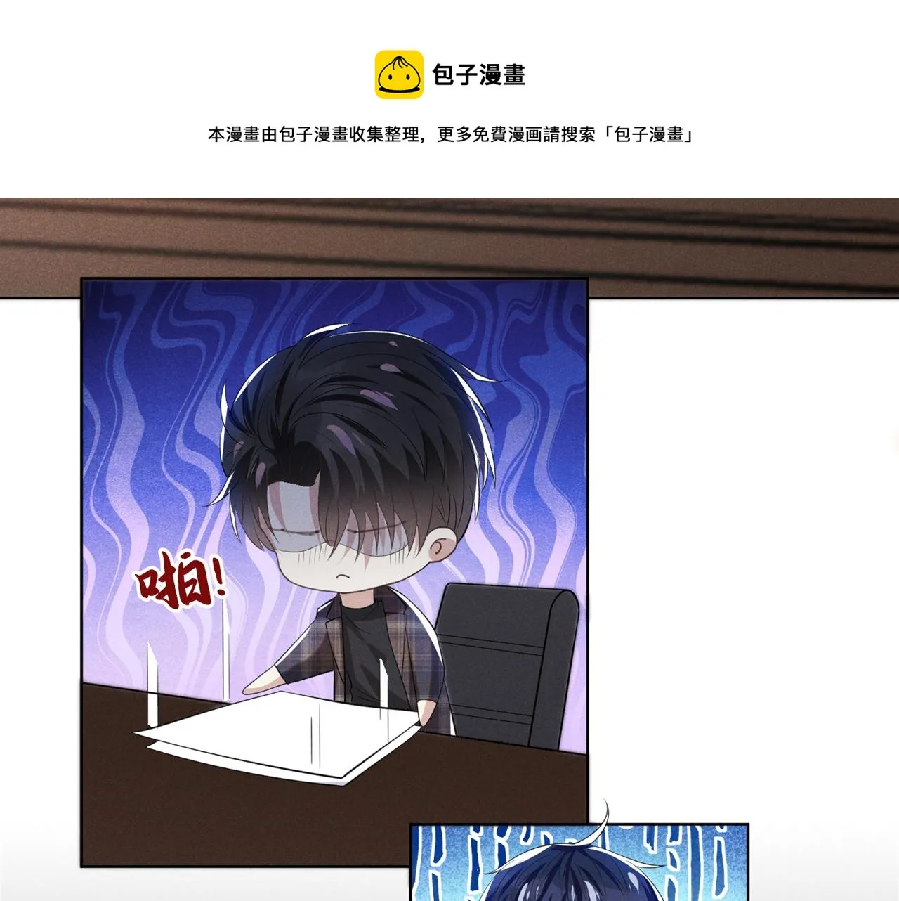 第146话 你真的比我更可怜 第61页