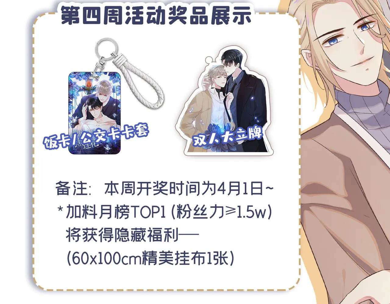 第146话 你真的比我更可怜 第74页