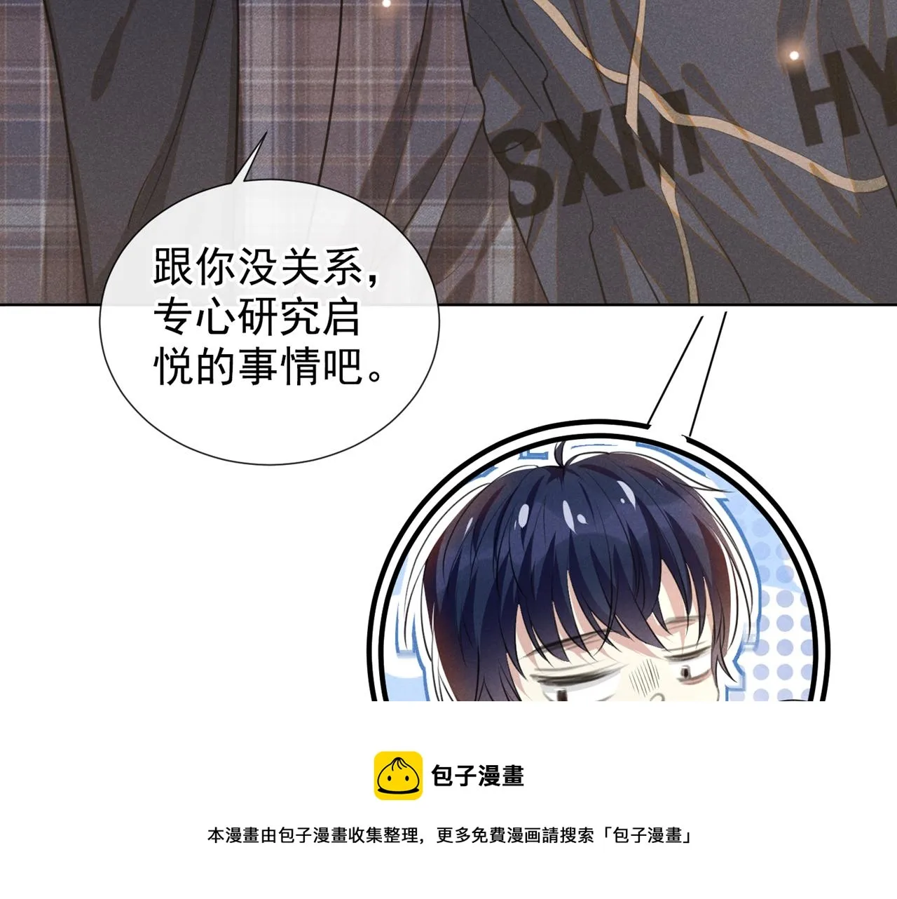 第146话 你真的比我更可怜 第37页