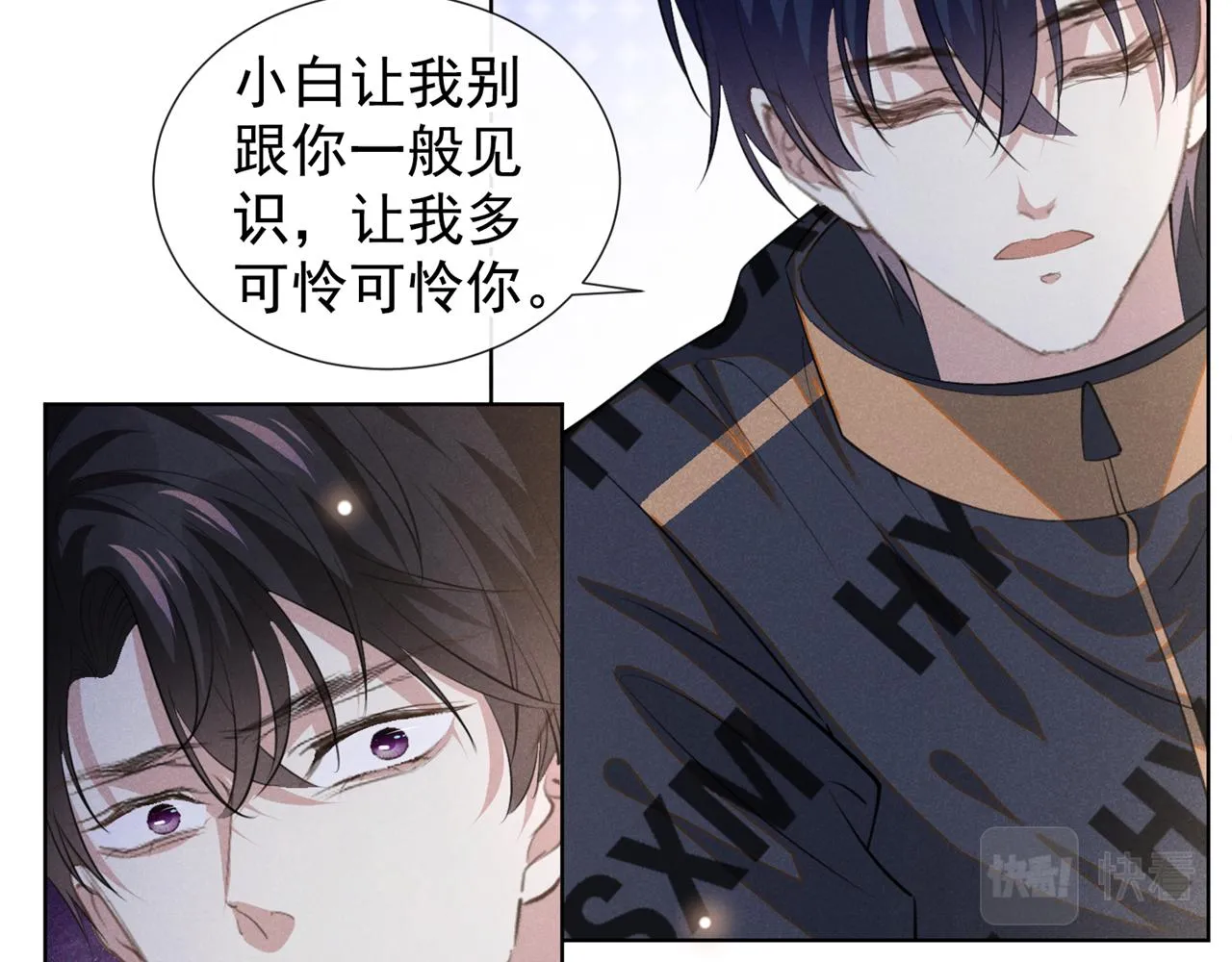 第146话 你真的比我更可怜 第43页
