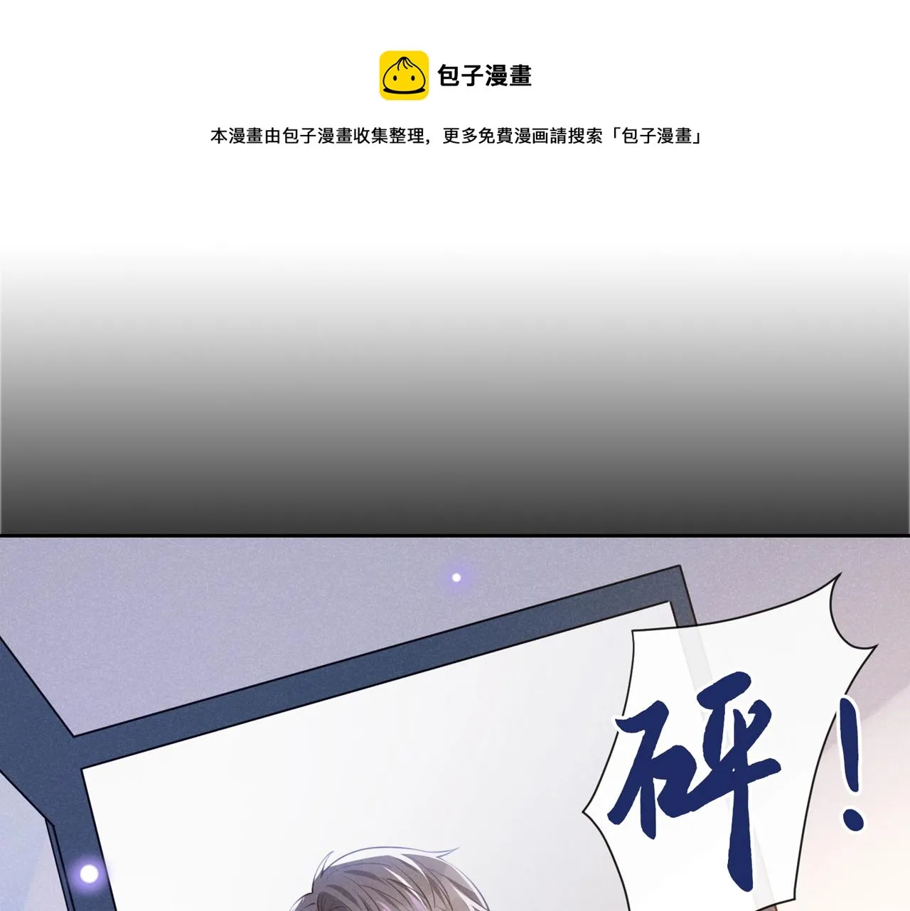 第144话 别拿生命开玩笑 第5页