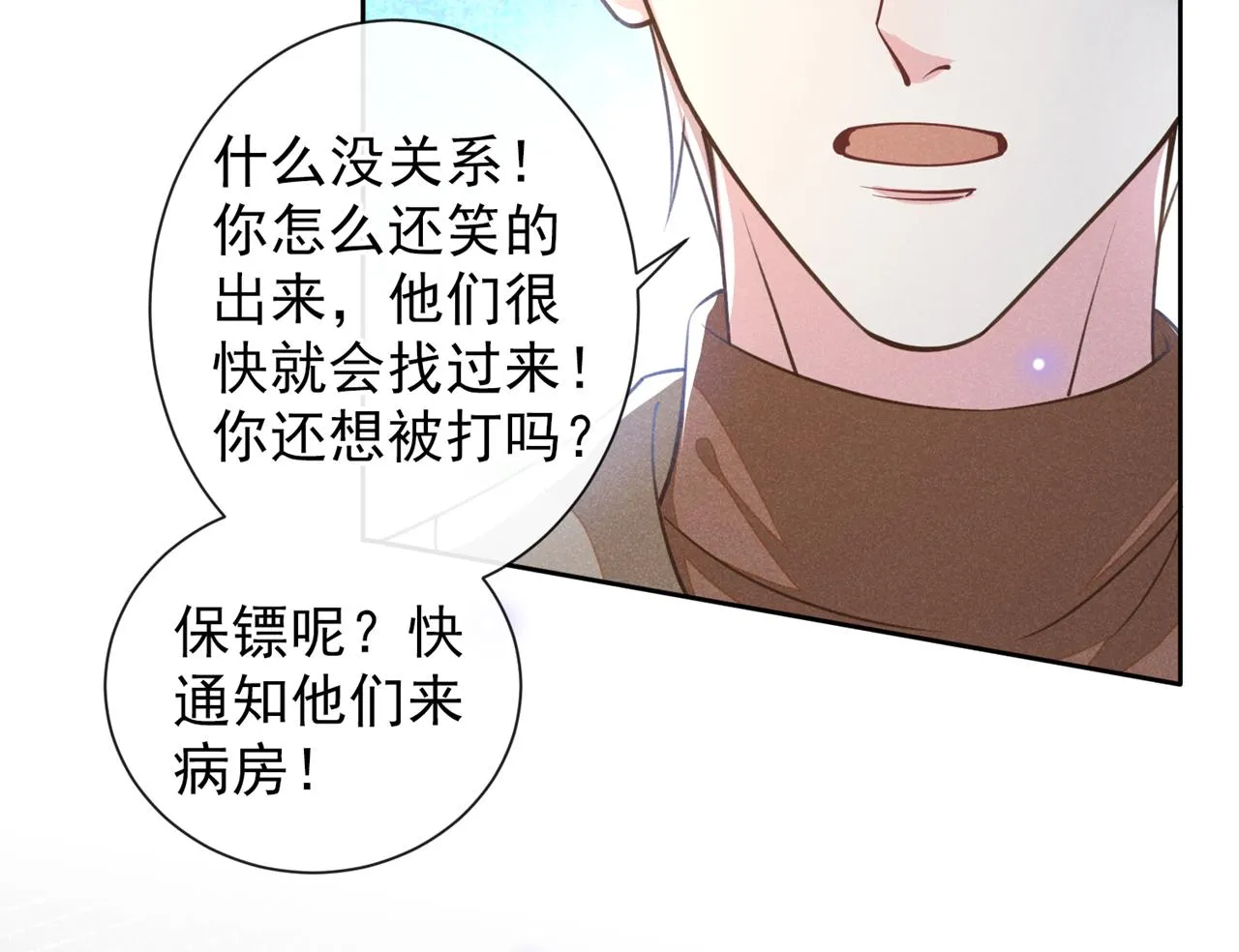 第144话 别拿生命开玩笑 第18页