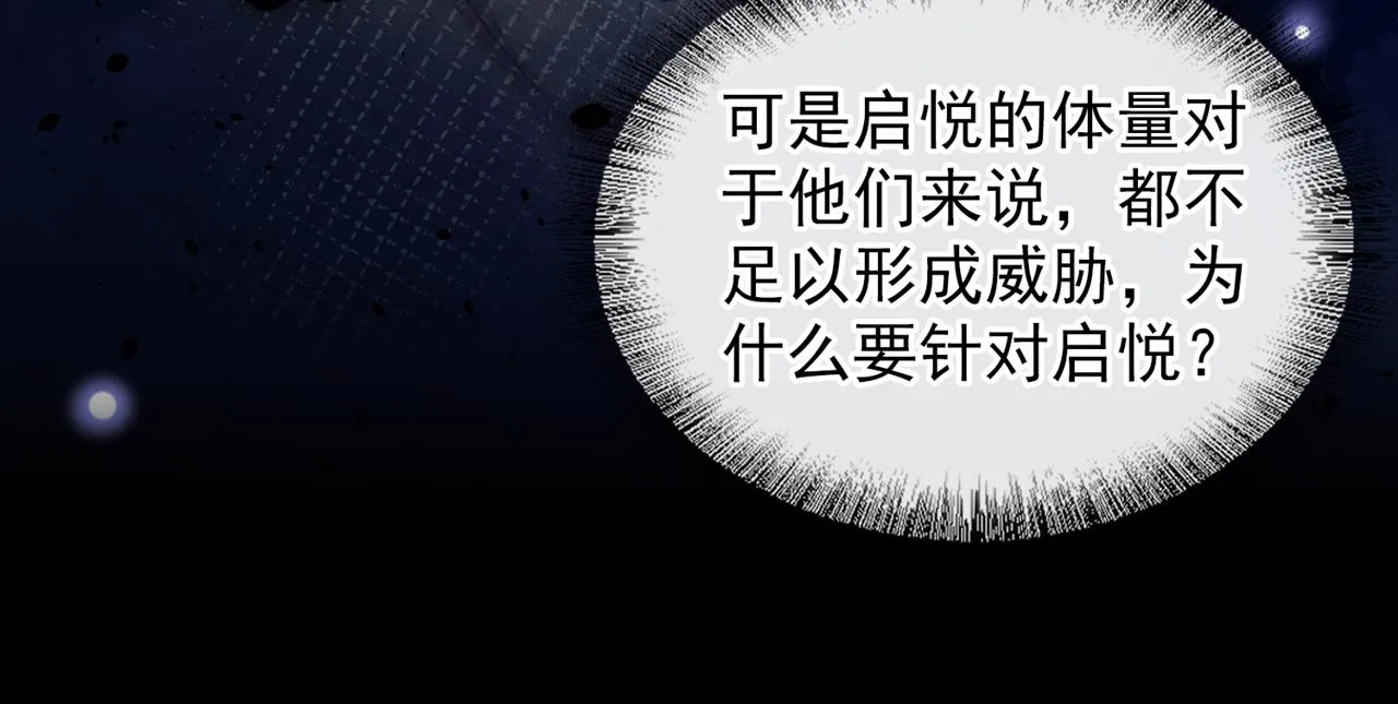 第144话 别拿生命开玩笑 第75页