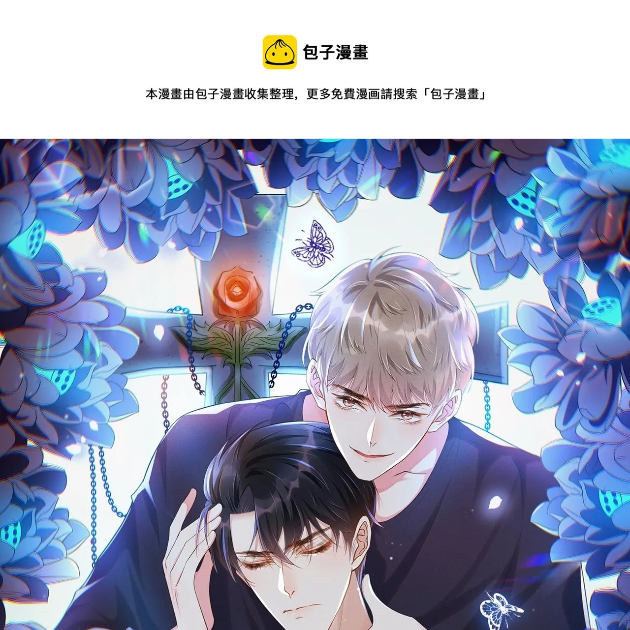 第144话 别拿生命开玩笑 第1页
