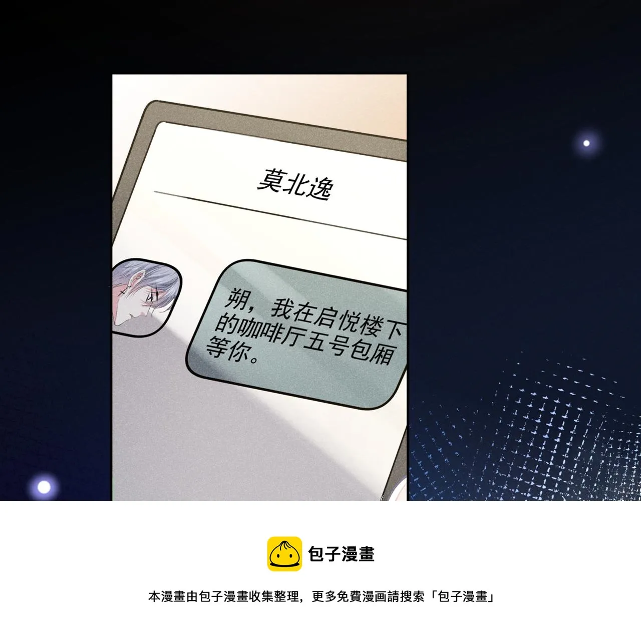 第144话 别拿生命开玩笑 第81页