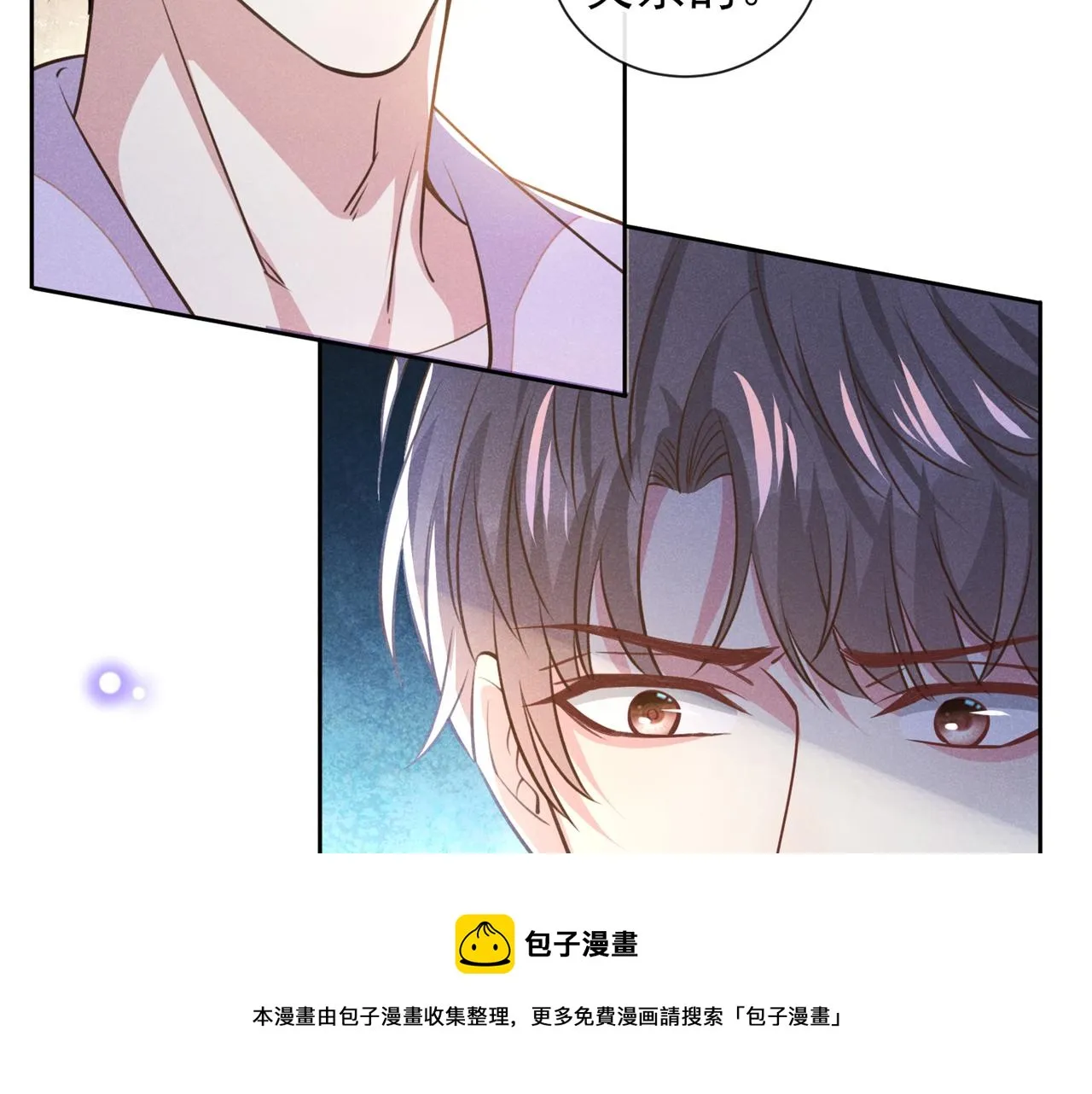 第144话 别拿生命开玩笑 第17页