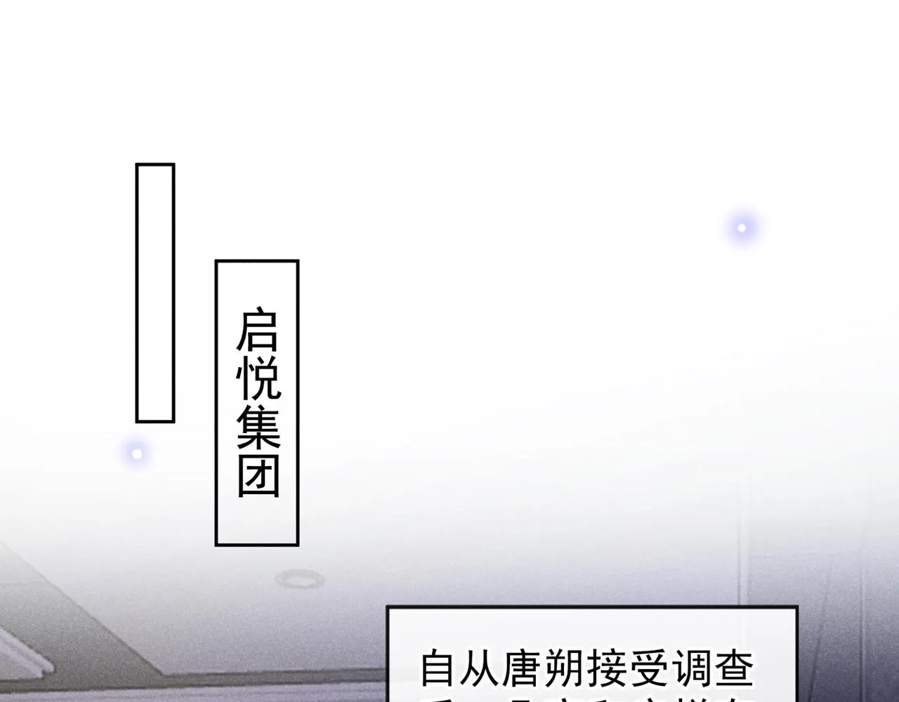 第144话 别拿生命开玩笑 第67页