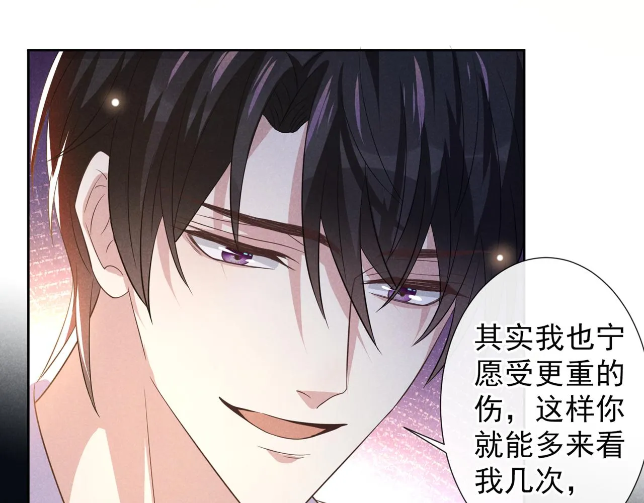 第144话 别拿生命开玩笑 第34页