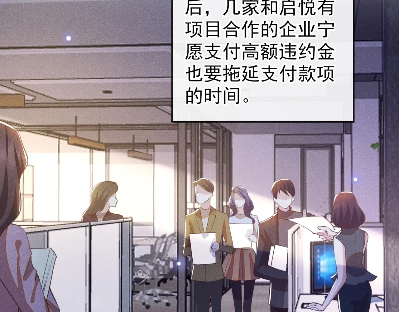 第144话 别拿生命开玩笑 第68页