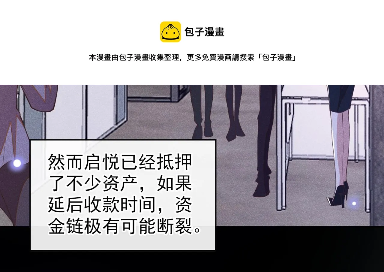第144话 别拿生命开玩笑 第69页