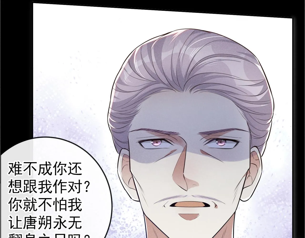 第144话 别拿生命开玩笑 第60页