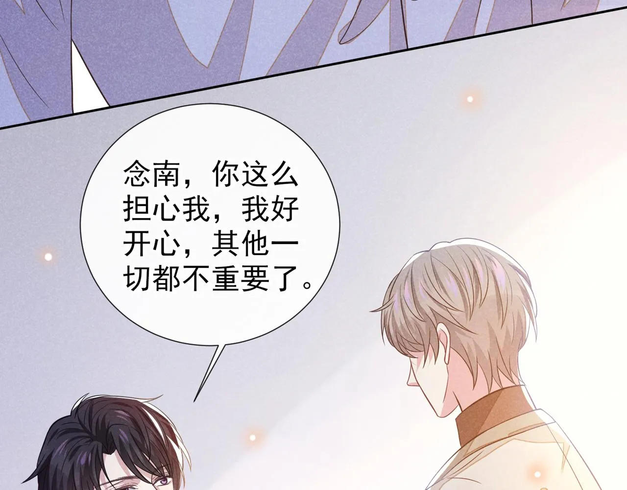 第144话 别拿生命开玩笑 第31页