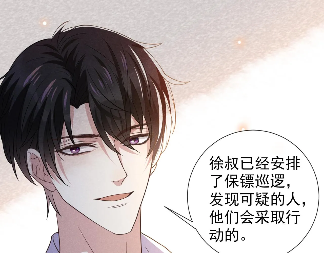 第144话 别拿生命开玩笑 第28页