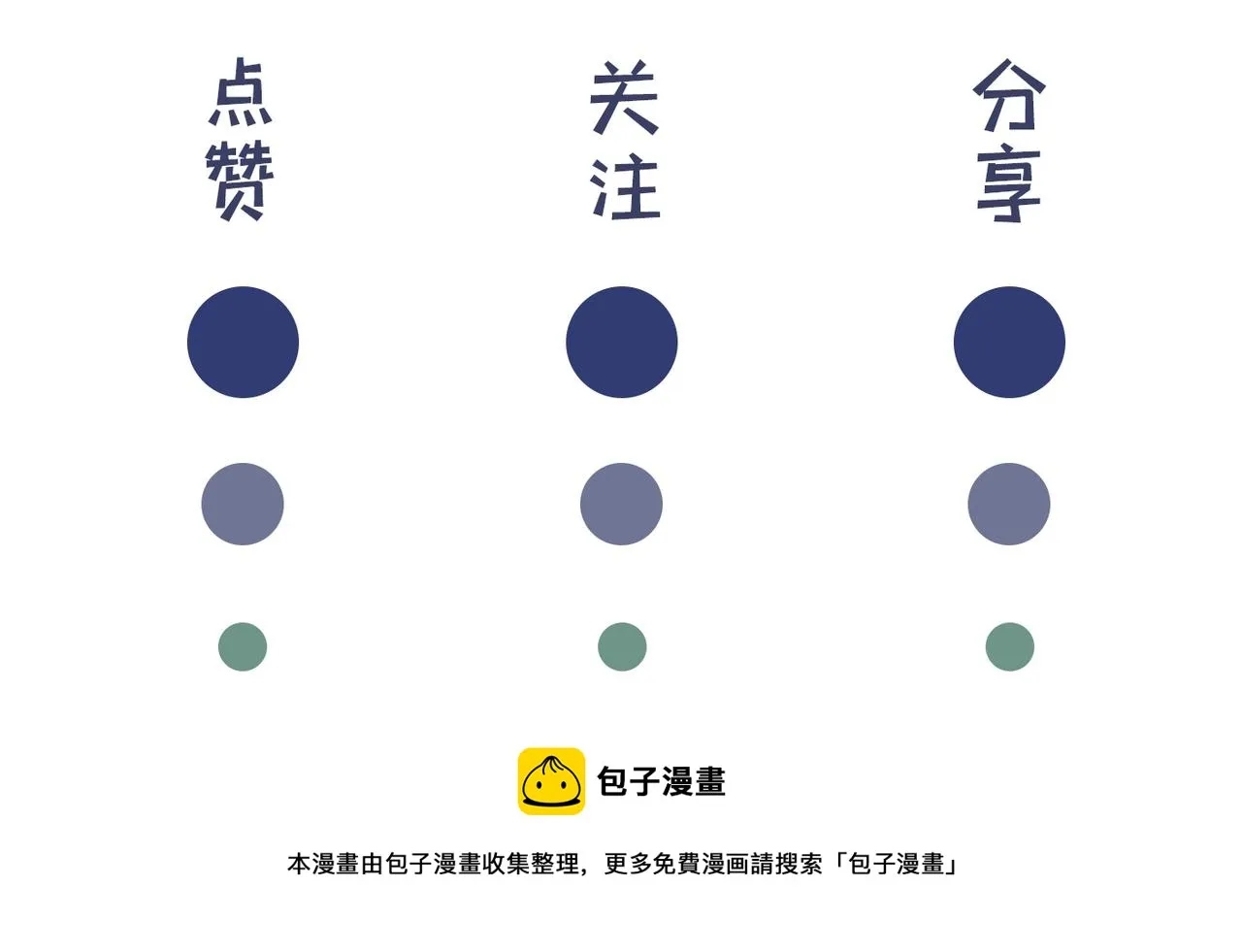 第144话 别拿生命开玩笑 第98页