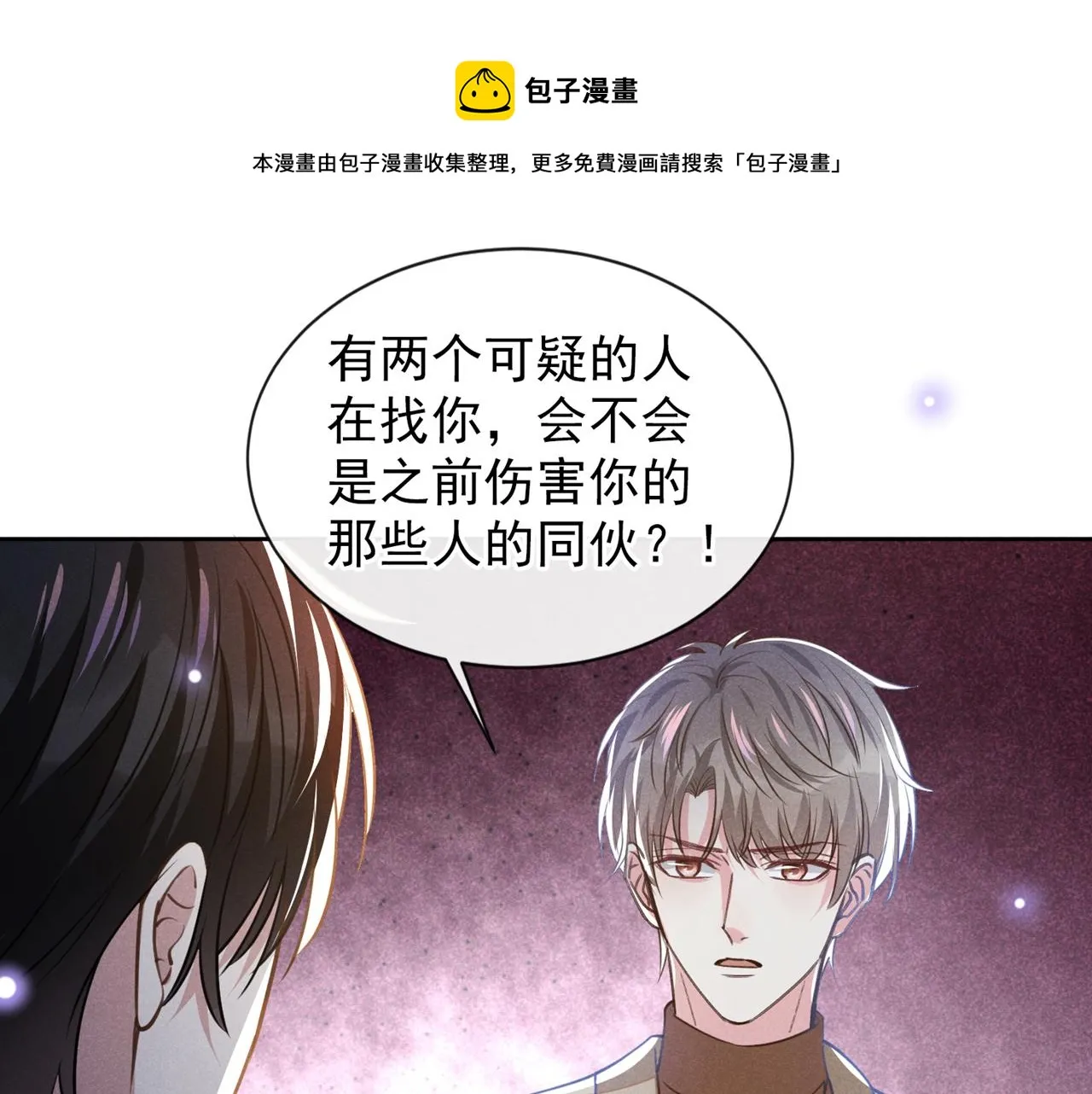 第144话 别拿生命开玩笑 第13页