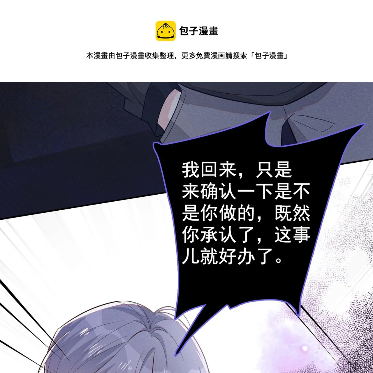 第144话 别拿生命开玩笑 第57页