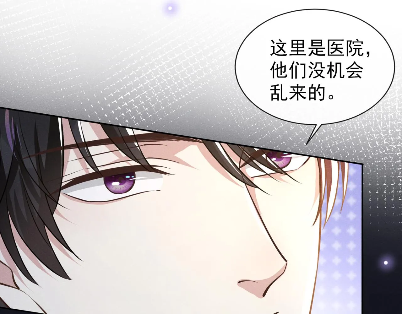 第144话 别拿生命开玩笑 第19页