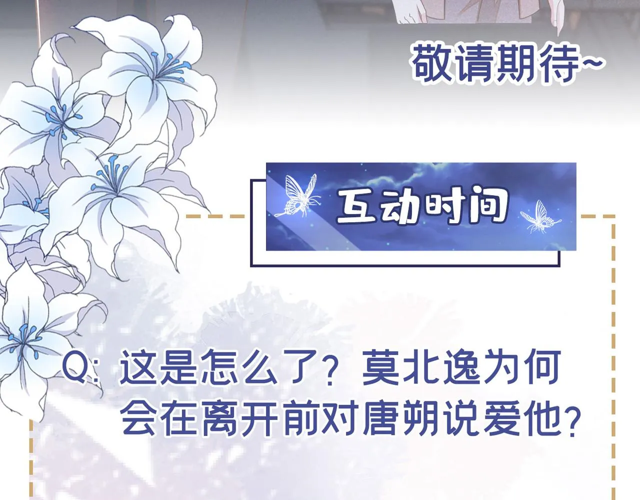 第144话 别拿生命开玩笑 第92页