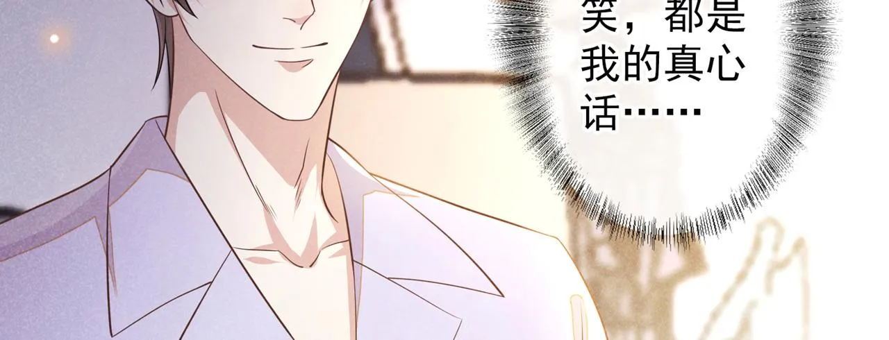 第144话 别拿生命开玩笑 第42页