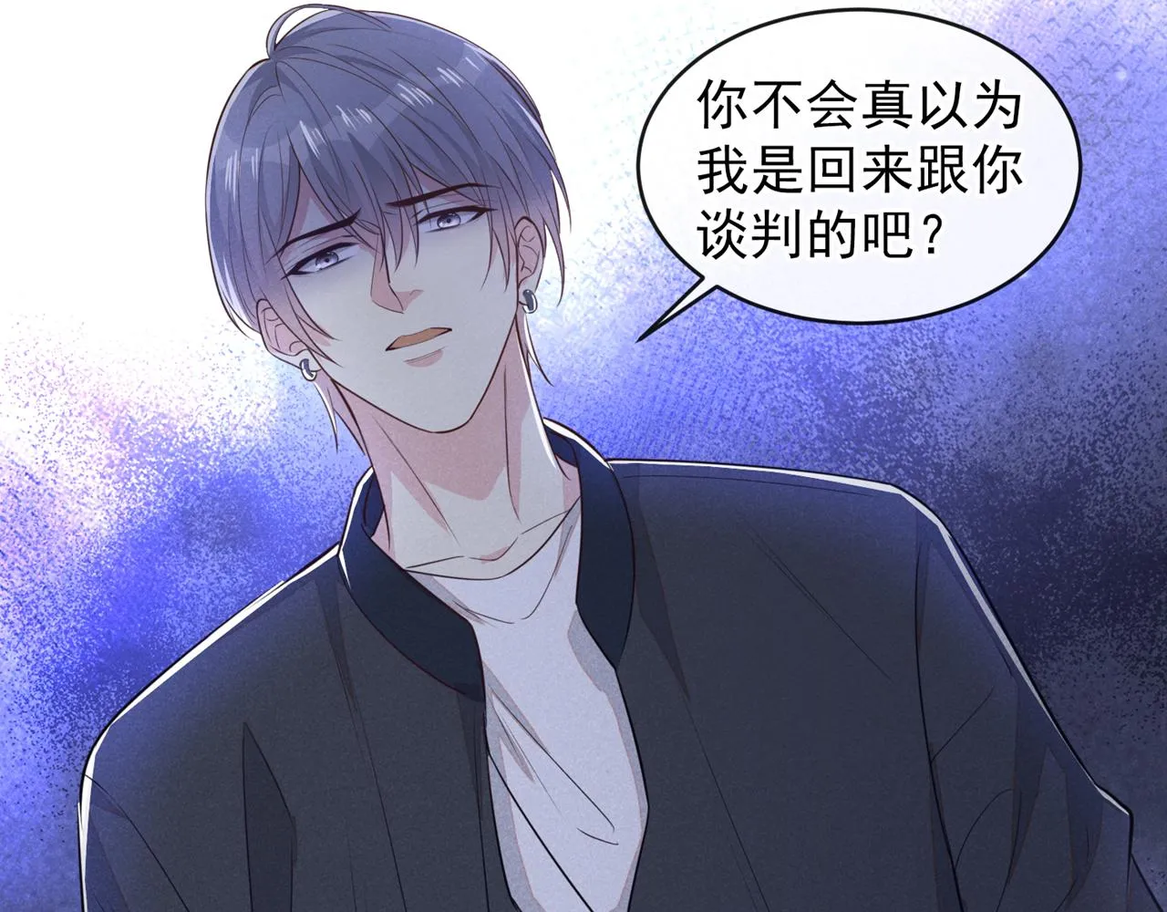 第144话 别拿生命开玩笑 第55页