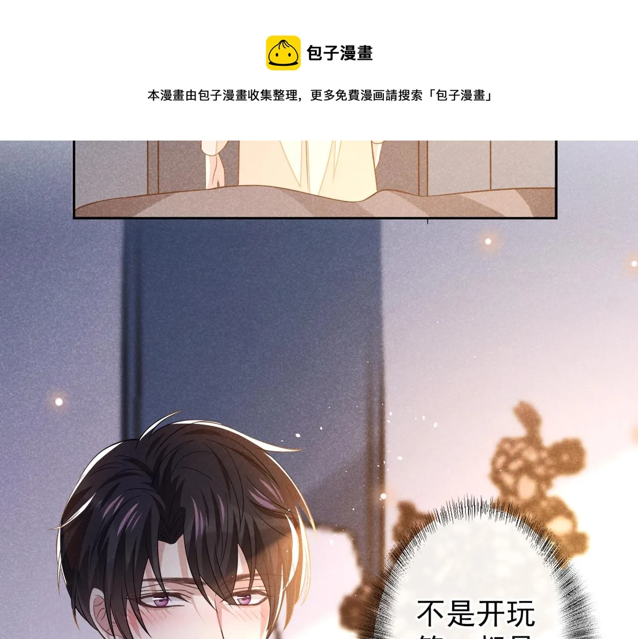 第144话 别拿生命开玩笑 第41页