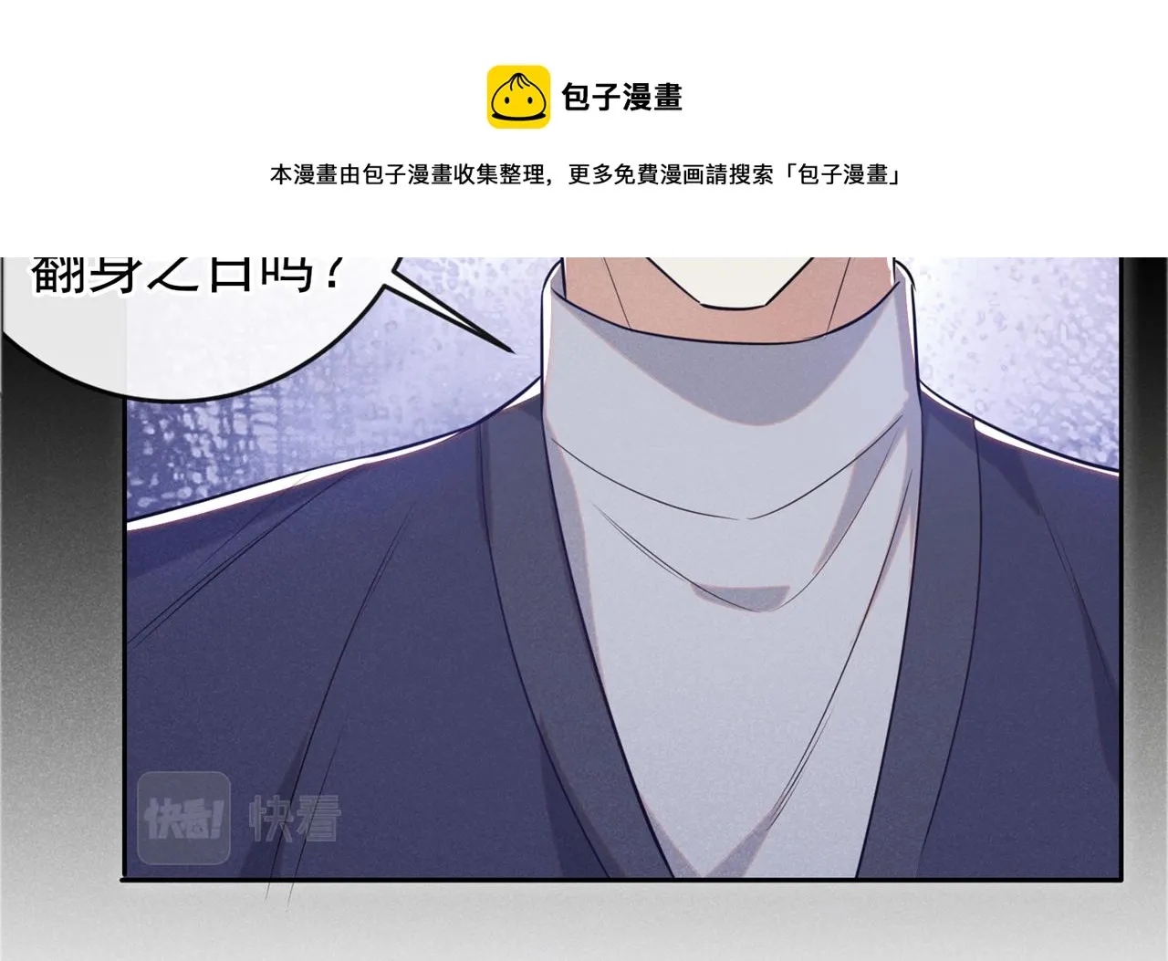 第144话 别拿生命开玩笑 第61页