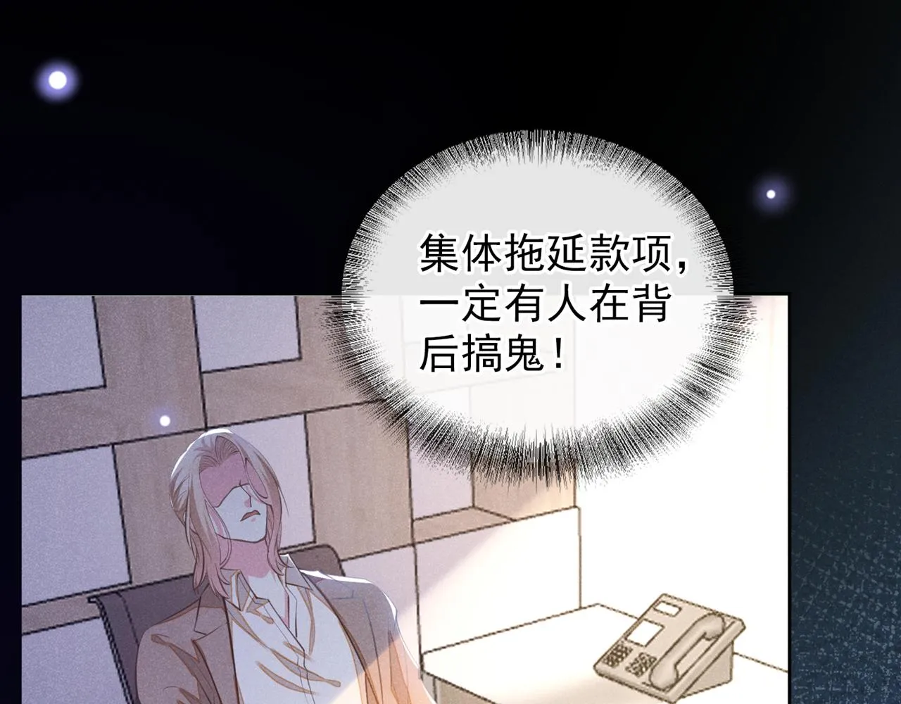 第144话 别拿生命开玩笑 第70页