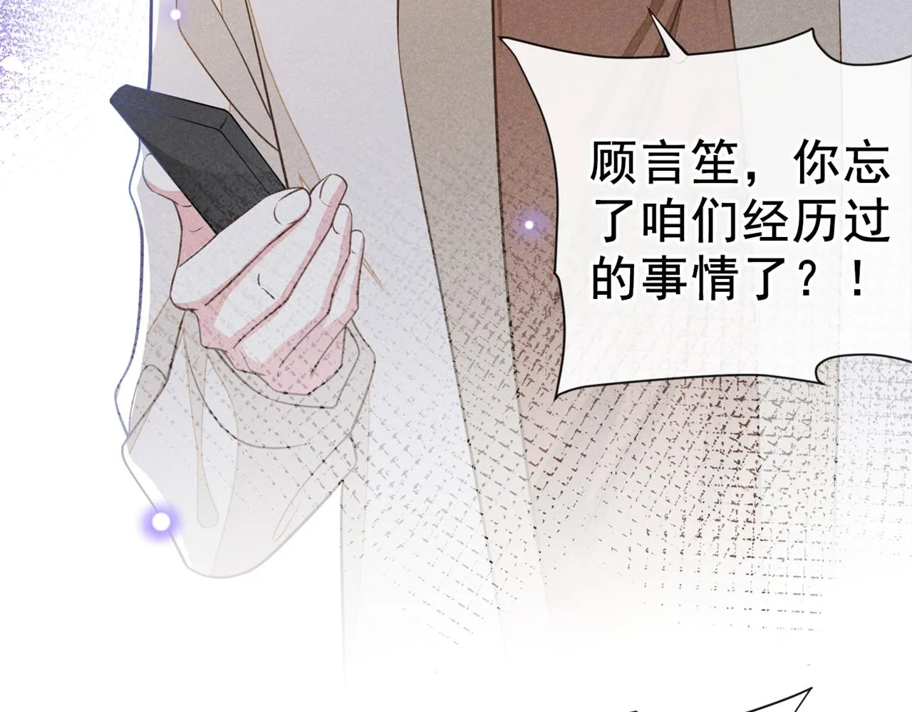 第144话 别拿生命开玩笑 第22页