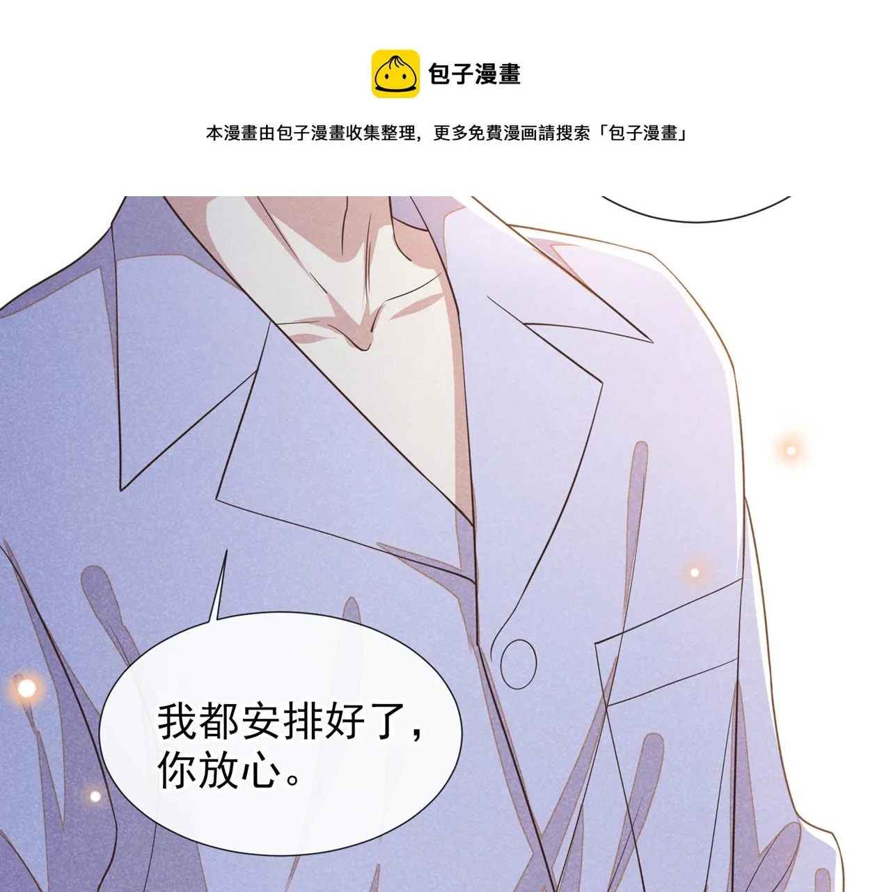 第144话 别拿生命开玩笑 第29页