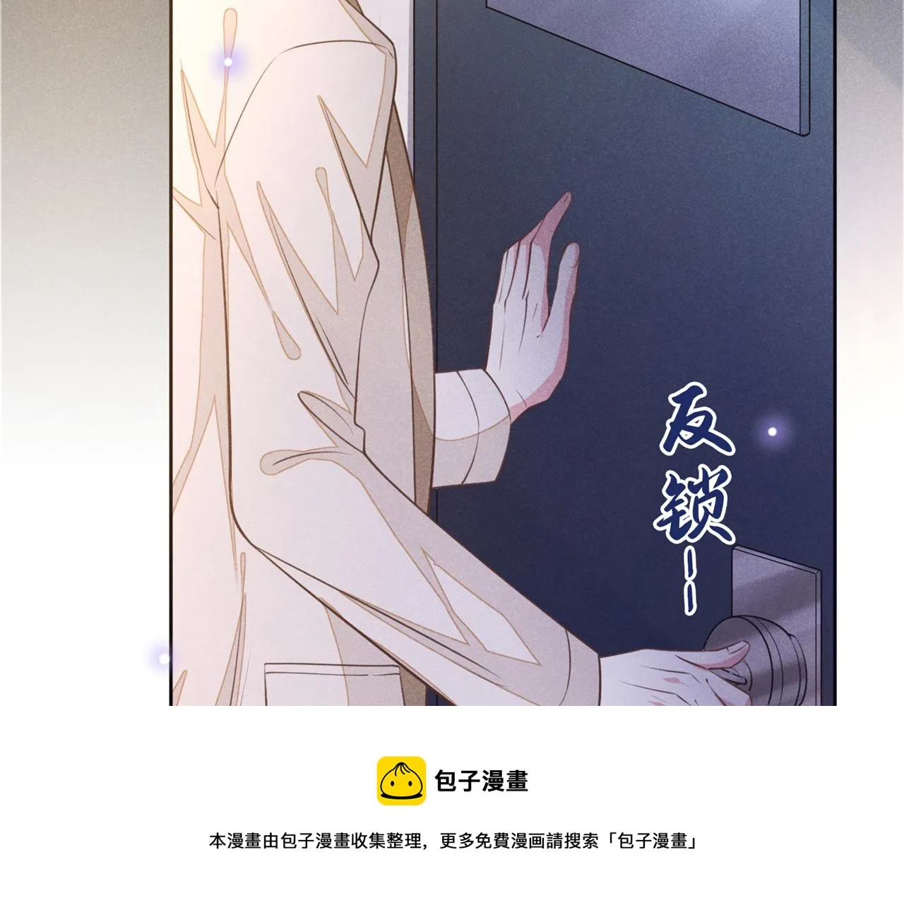 第144话 别拿生命开玩笑 第9页