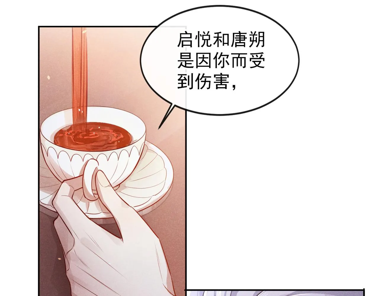 第144话 别拿生命开玩笑 第51页