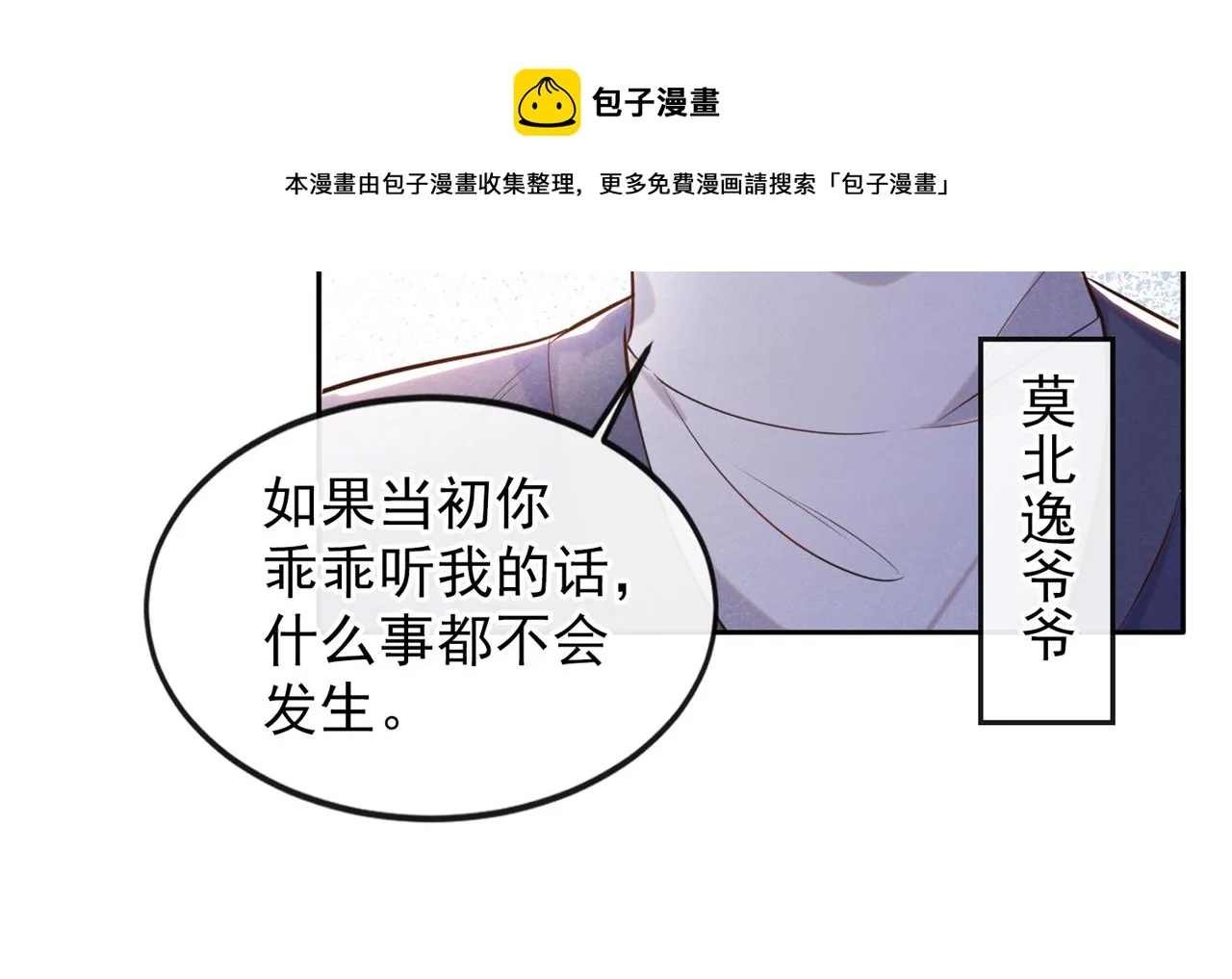 第144话 别拿生命开玩笑 第53页